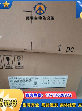 MSMF152L1G6M伺服电机全新还有3台现货议价