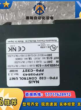 NAISPLC控制单FP0-C32T，AFP025议价