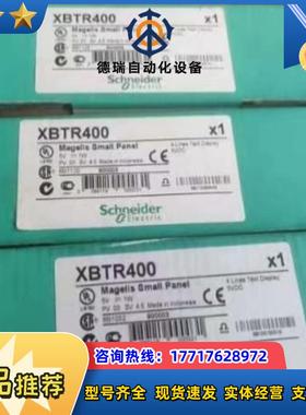 XBTR400触摸屏全新原装正品议价议价