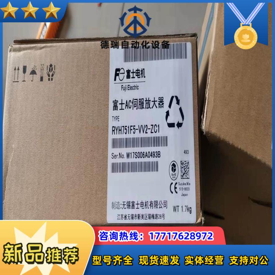 全新正品富士伺服驱动器RYH751F5-VV2-ZC1议价