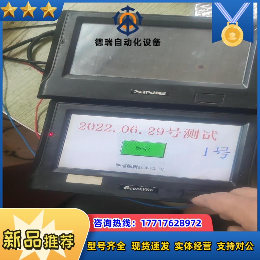 信捷TP765-T多台机器正常看上带走议价