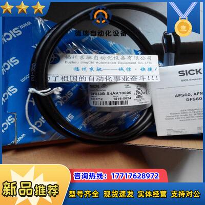 德国SICK DFS60B-S4PA10000 现货1036721 DFS60B-S4PC10000 议价