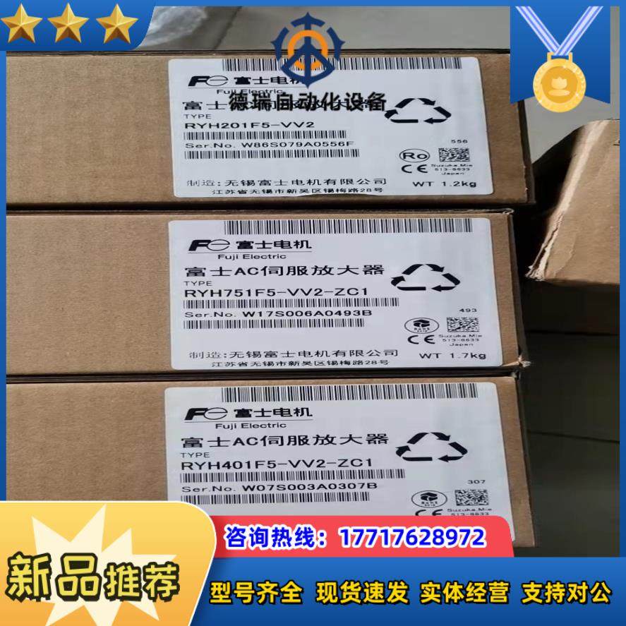 全新正品富士伺服驱动器RYH201F5-VV2议价,3C数码配件,隔离器/耦合器,淘宝优惠券,粉丝福利购,淘宝优惠卷