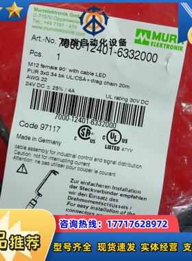 M 7000-12401-6332000 穆尔全新连接线 M12 3芯 20米 LED议价