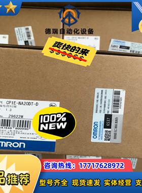 龙全新原装正品控制器 CP1E-NA20DT-D  现货议价