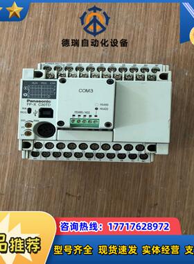 PLC编程控制器 AFPX-C30TD 现货质量保证议价