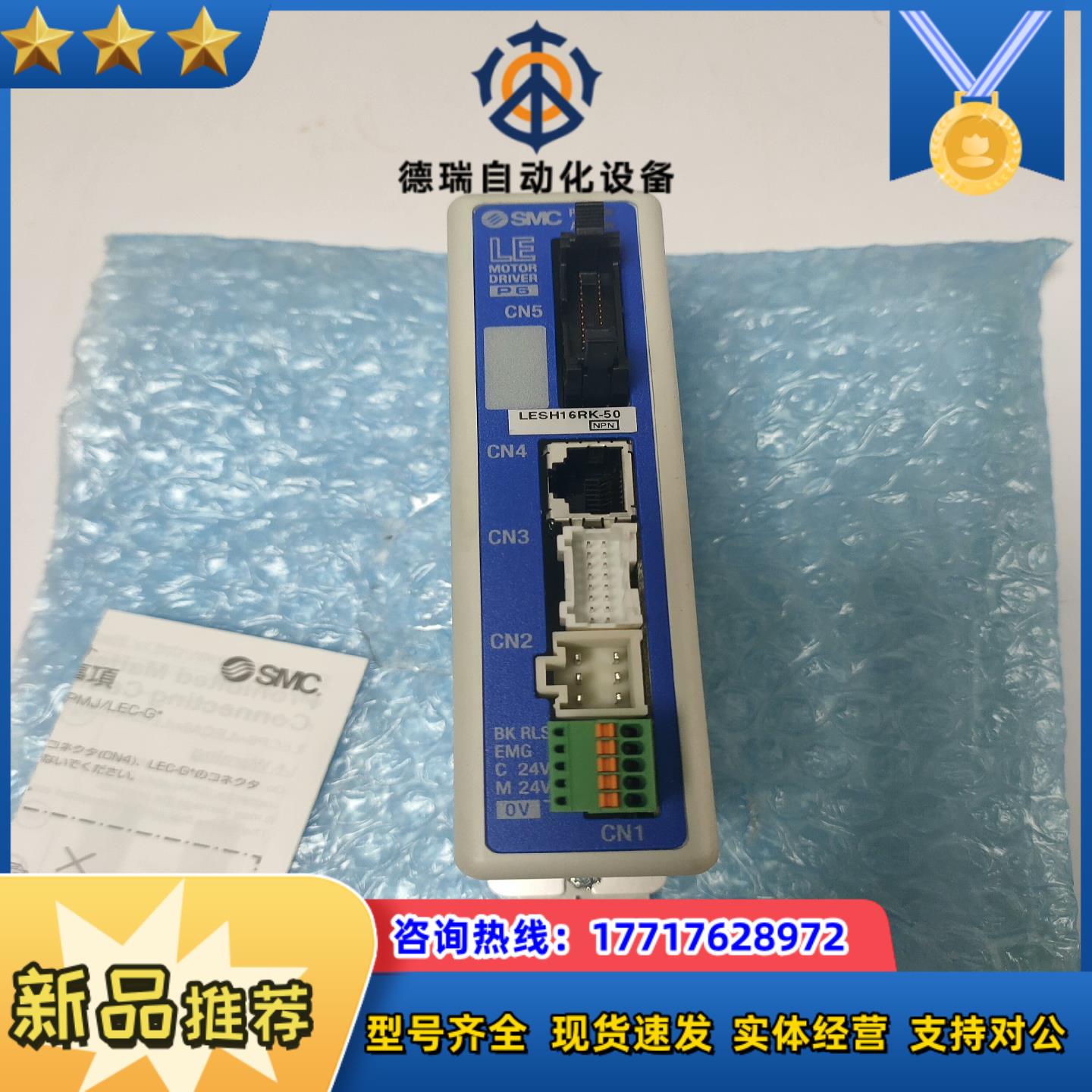 全新SMC控制器 LECP6N5D-LESH16RK-50议价