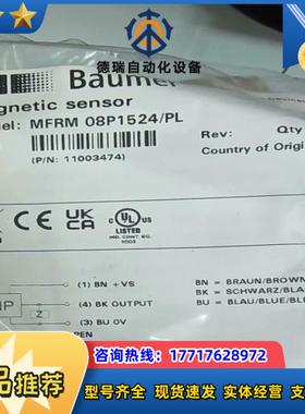 Baumer堡盟MFRM 08P1524PL磁式接近开关1议价