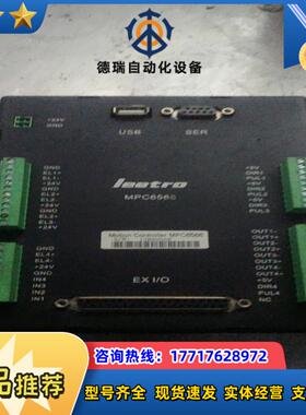 乐创tro运动控制器 MPC 6566 主板议价