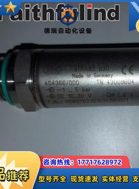 J 43009604 久茂压力传感器 dTRANS P30 404366/000 10议价