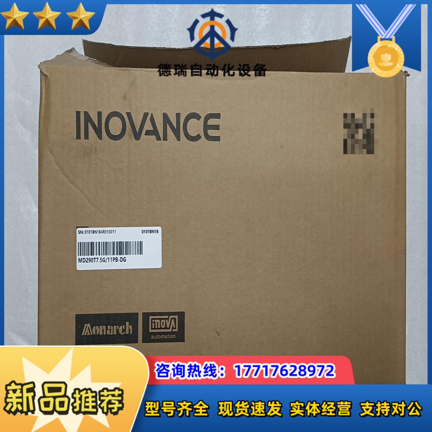 汇川  全新变频器 MD290T15G185PB-DG议价
