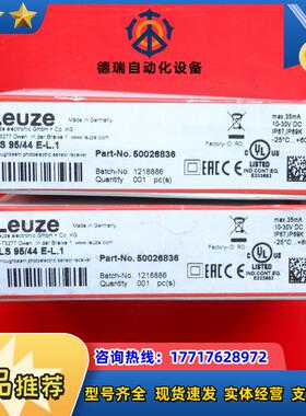 L 50026836 劳易测全新光电传感器 ILS 95/44 E-L.1议价