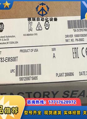 1783-EMS08T AB 罗克韦尔 全新原装 议价