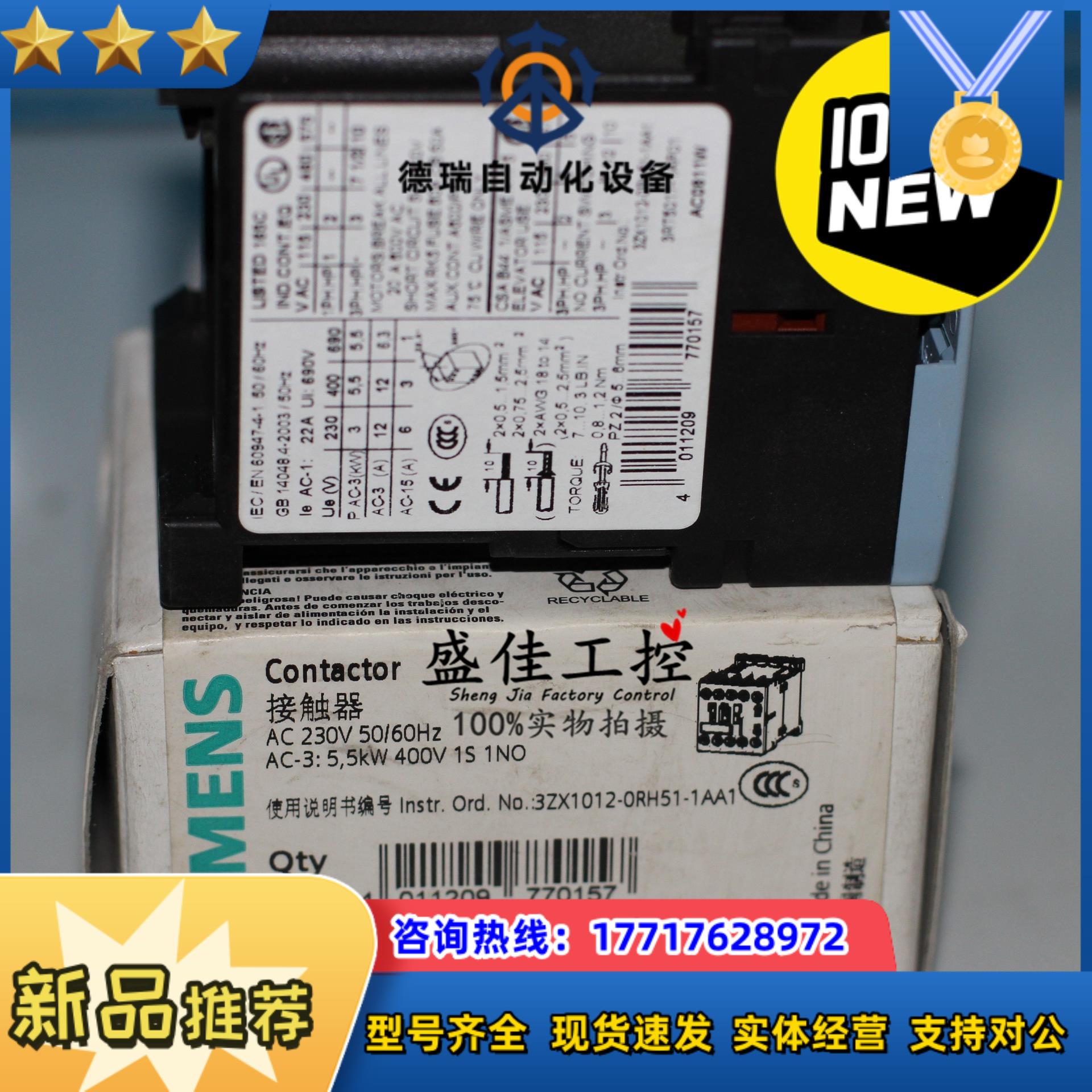3RT5017-1AP01苏州西门子接触器AC230V议价