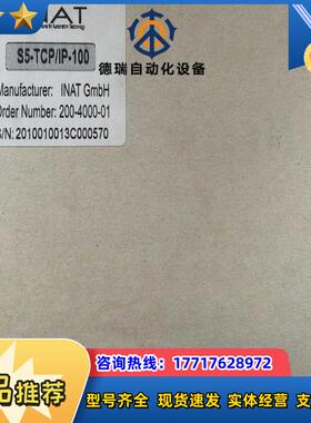 S5-TCPIP-100 全新原装INAT控制板 200-议价
