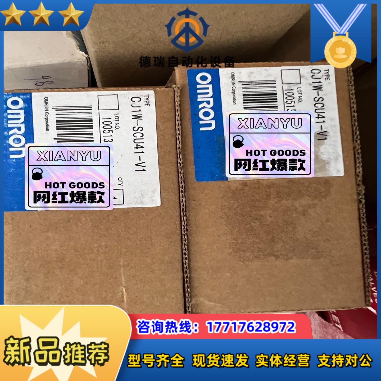 全新原装龙模块CJ1W-SCU41-V1议价