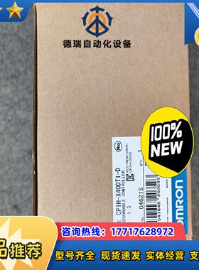 CP1H-X40DT1-D   龙全新原装PLC紧开封议价