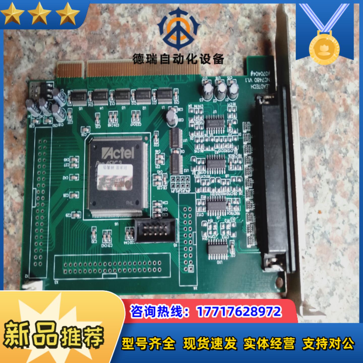 雷赛ENC7480 V11四编码器计数卡议价