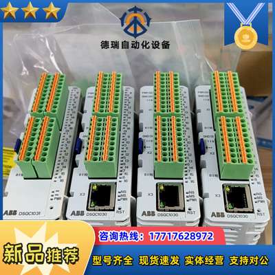 全新原装DSQC1030,DSQC1031议价