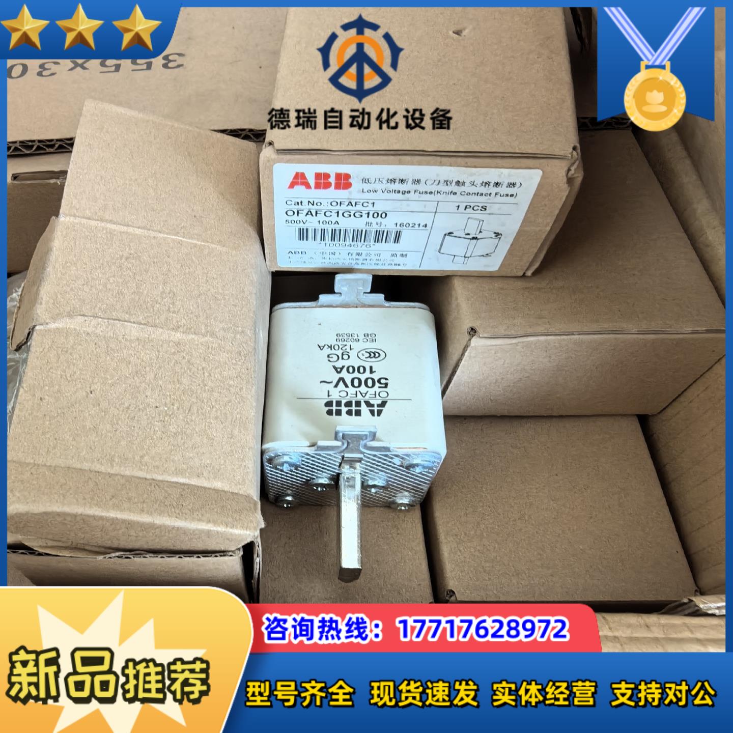 ofafc1gg100 低压熔断器议价
