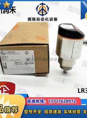 德国LR3000 LR8000液位传感器连续性监控全新原装议价