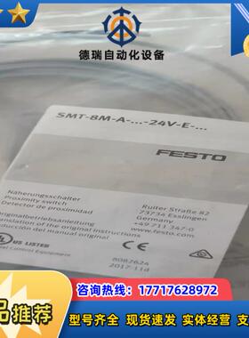 全新FESTD费斯托SMT-8M-A-NS-24V7个议价