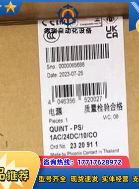 菲尼克斯2320911QUINT-PS1AC24DC1议价