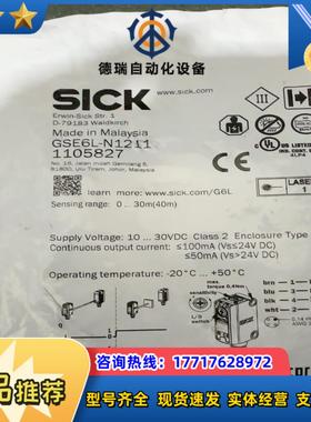 sick西克gse6l-n1211光电开关货号110582议价