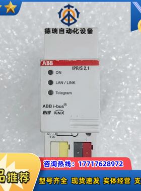 智能KNX IP路由模块IPRS21现货成议价