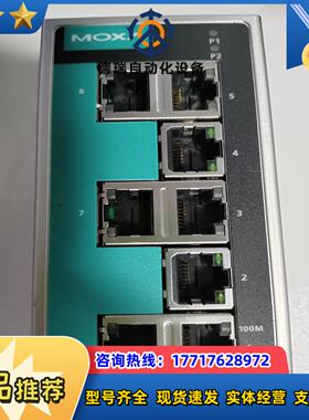 MOXA EDS 208A 8口非网管型工业以太网交换机工议价