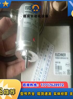 053135 PWE0012BRG053135 德国安士能 原装现货议价