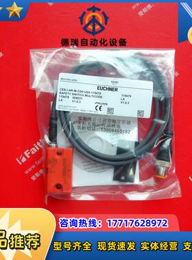 E 119479 安士能全新安全开关 CES-I-AR-M-C04-USA-11议价