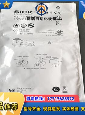 德国SICK传感器1070814 MZT7-03VPS-KP议价