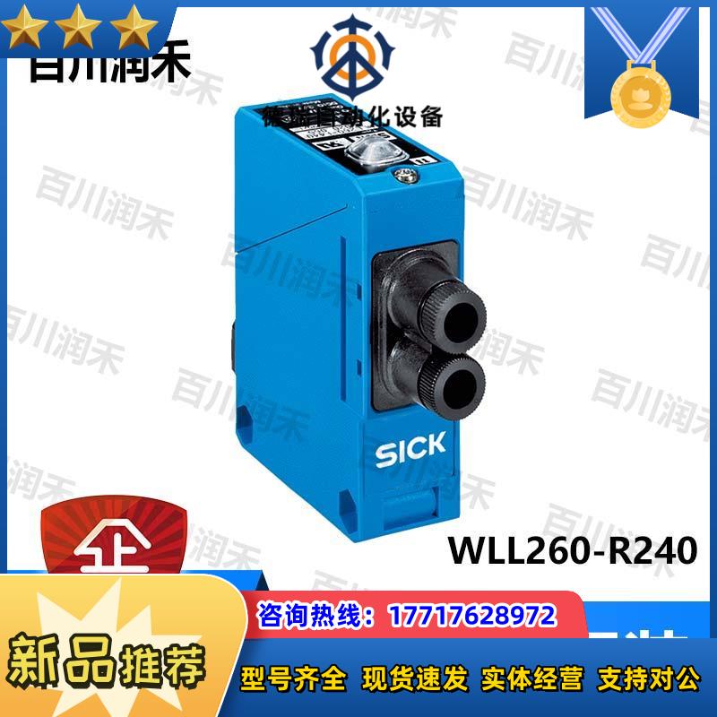 SICK德国WSE2S-2E1330光电开关1064586全新正品封询价议价