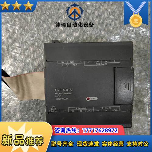 LS模块G7F-ADHA 原装  功能完好 现货3个 成议价