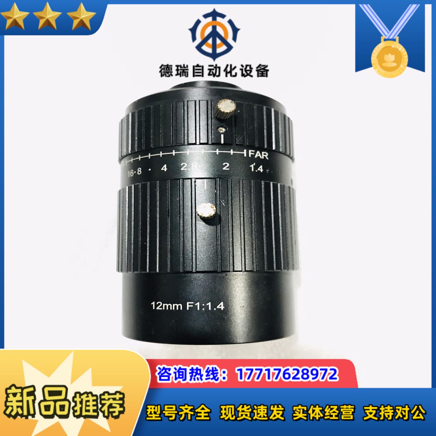 茉丽特 ML-U1214MP9 12mm 1寸镜头 900万议价