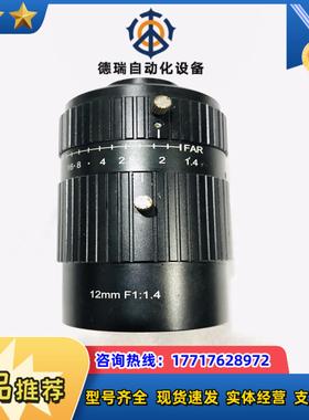 茉丽特 ML-U1214MP9 12mm 1寸镜头 900万议价