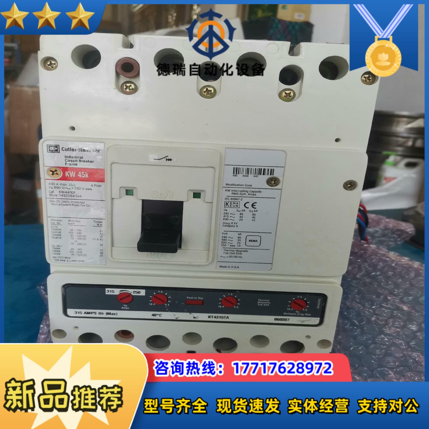 卡特拉汉莫 Cutler-Hammer断路器KW45K 4P议价