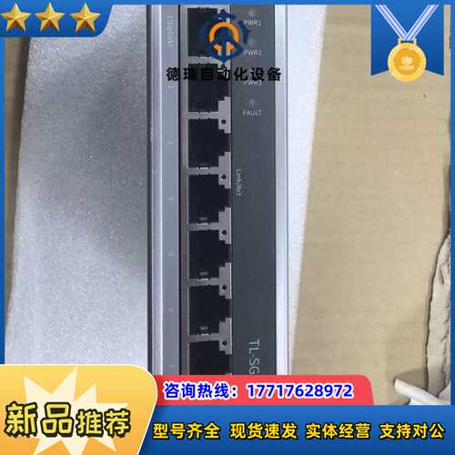 TP-LINK工业级交换机TL-SG2008，8口千兆云网管议价