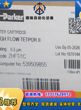 全新派克除菌滤芯 ZHFT1C  FI议价