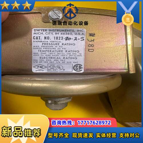 原装Dwyer德威尔1800系列1823-80-2-S超微压议价