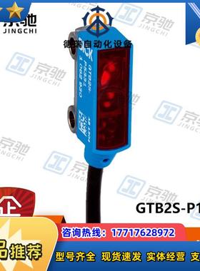 sick光电开关GTB2S-P1331镜反射式传感器1064351全新原装议价