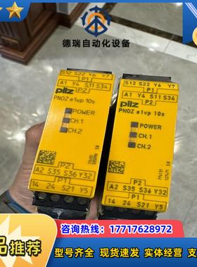 PNOZ e1vp 10S 774131皮尔兹安全继电器 数议价
