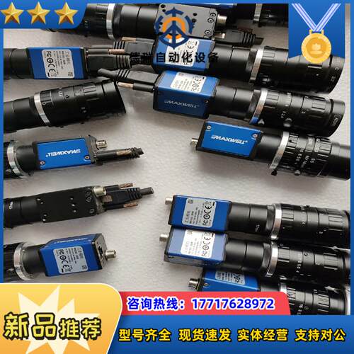maxwell工业相机mw1920-50gm同巴斯勒 aca议价