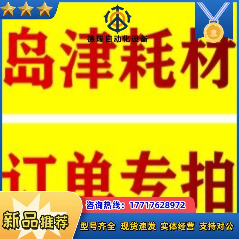 岛津接头221-45816-01全新原装议价