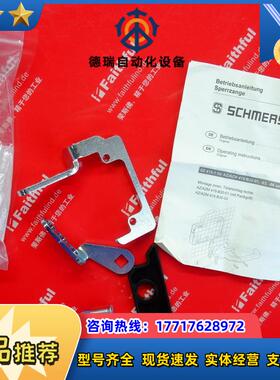 S 101147932 施迈赛全新安全开关 SPERRZAN SZ 4议价