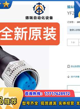 SICK电缆2095733 YF2A25-050UB6XLE议价