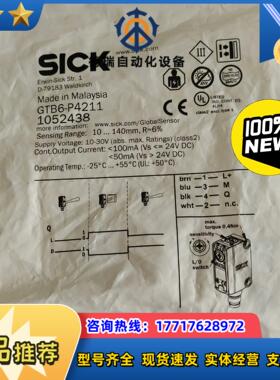 SICK西克  漫反光电 GTB6-P4211    10议价