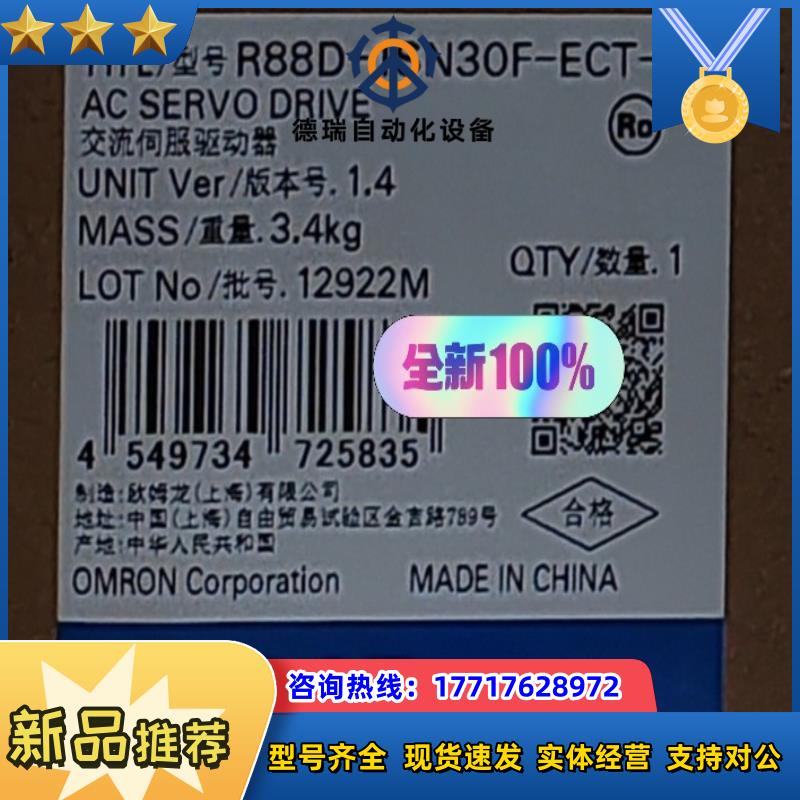 R88D-1SN30F-ECT-06龙交流伺服驱动器全议价