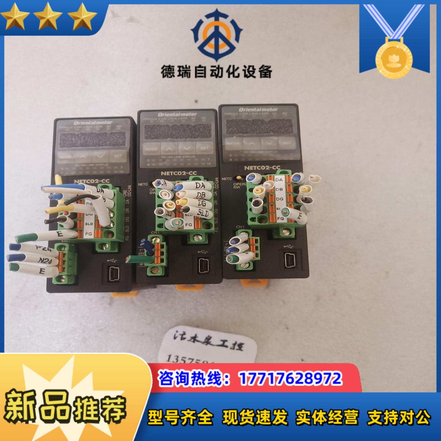 NETC02-CC东方驱动器如图议价议价